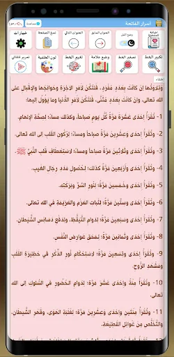 غنيمة الفريقين screenshot 3