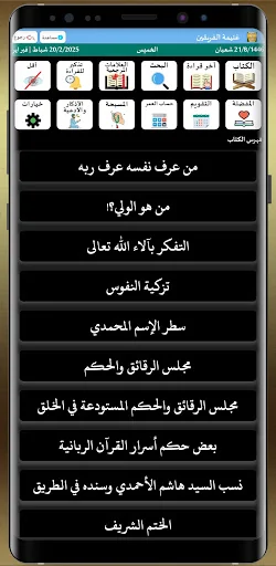 غنيمة الفريقين screenshot 4