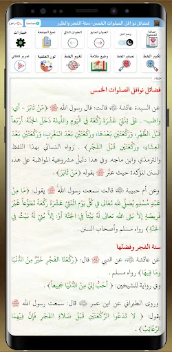 الصلاة في الإسلام - سراج الدين screenshot 2