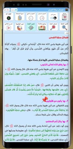 الصلاة في الإسلام - سراج الدين screenshot 4