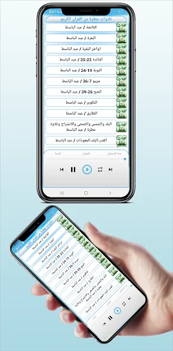 تلاوات عطرة بدون انترنت screenshot 1