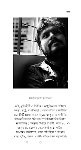 Rifat Hasan