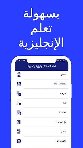 Learn English in Arabic