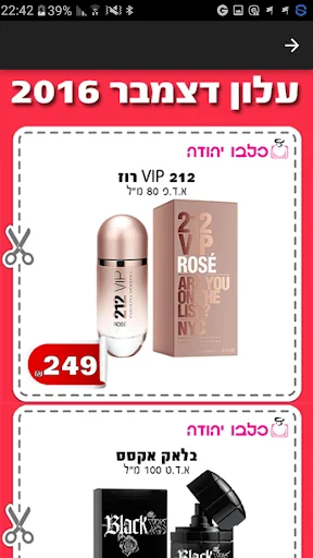 יהודה פארם screenshot 3