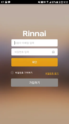 린나이 스마트 보일러 screenshot 1