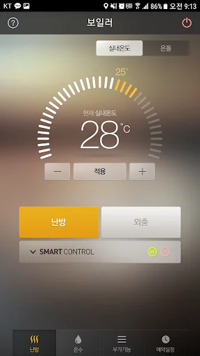 린나이 스마트 보일러 screenshot 2