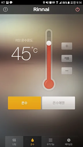 린나이 스마트 보일러 screenshot 3