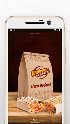 Шаверма по-Питерски