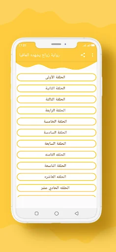 رواية زواج يشهده المافيا