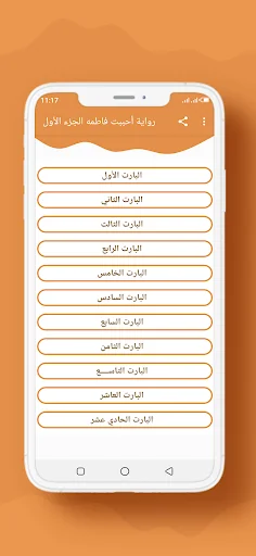 رواية أحببت فاطمه الجزء الأول