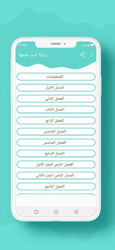 رواية أسير عينيها