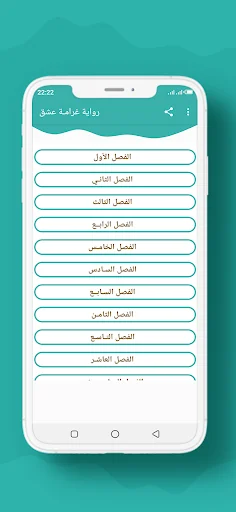 رواية غرامـة عشق