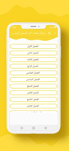 رواية عشقك اذاب قسوتي الجزء 1