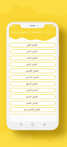 رواية عشقك اذاب قسوتي الجزء 2