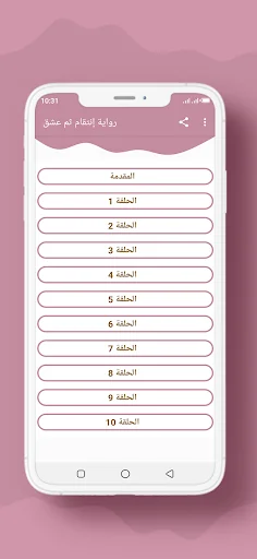 رواية إنتقام ثم عشق