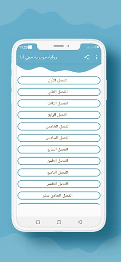 رواية جويرية حقي أنا