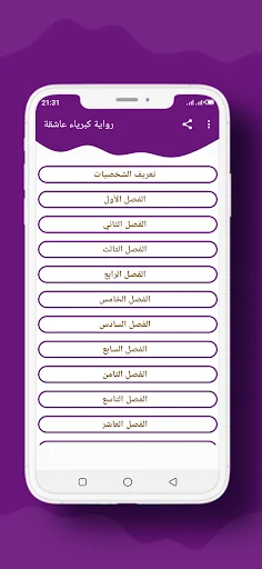 رواية كبرياء عاشقة