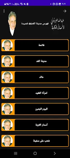 البردوني الأعمال الكاملة