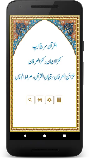 Al Quran 365