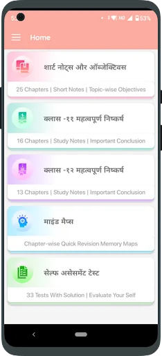 Errorless Ganit for JEE