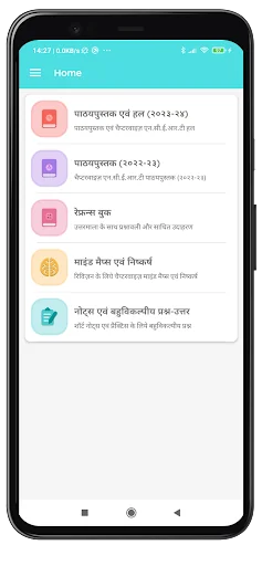 12Th Math Solutions In Hindi