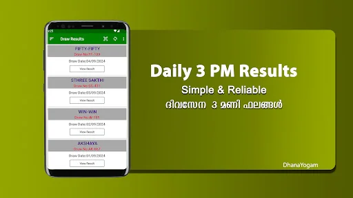 DhanaYogam Lottery Result