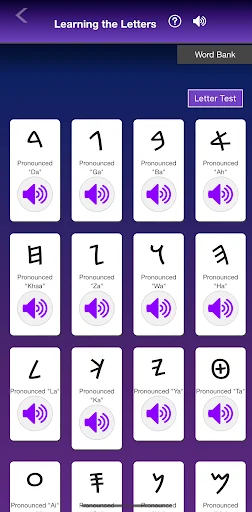 Zadok: Learn Ancient Hebrew screenshot 1
