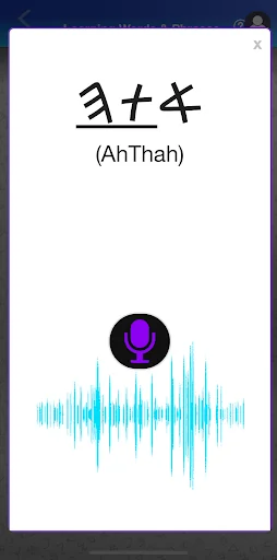 Zadok: Learn Ancient Hebrew screenshot 2