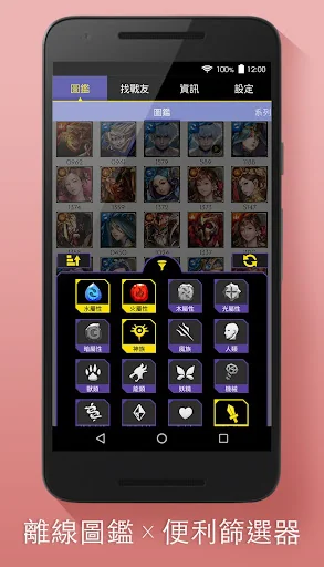 Tower of Savior Guide screenshot 1