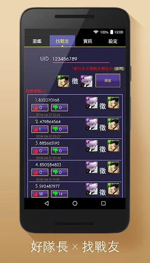 Tower of Savior Guide screenshot 4