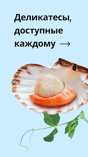 Деликатеска доставка продуктов screenshot 1