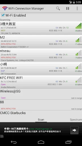 WiFi Connection Manager screenshot 1