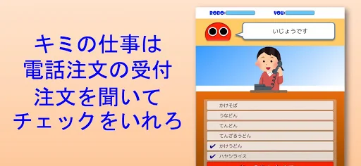 でまえロボ screenshot 3
