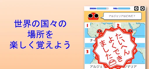 ちきゅうロボ