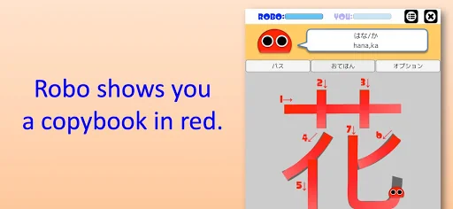 Writing Order Kanji freshman screenshot 4
