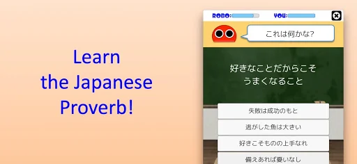 Proverb Robo