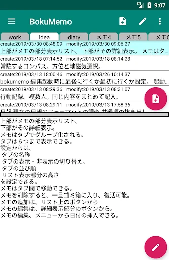 Bokumemo - notepad