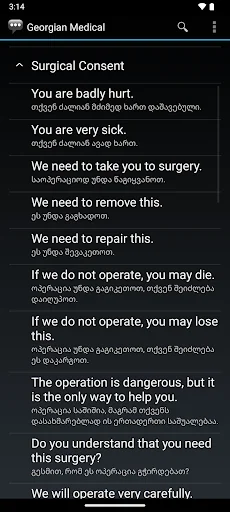 Georgian Medical Phrases