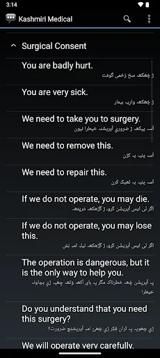 Kashmiri Medical Phrases