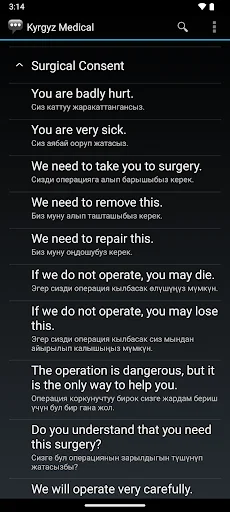 Kyrgyz Medical Phrases