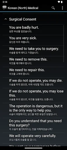 Korean (North) Medical Phrases