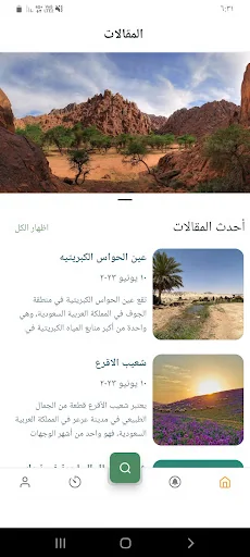 نمبربوك السعودي