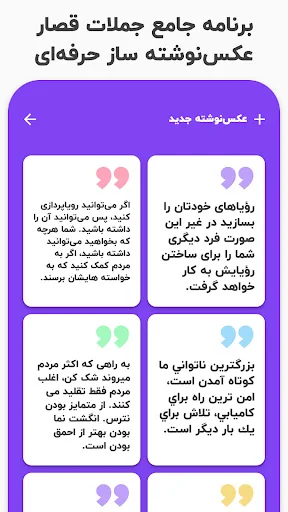عکس نوشته ساز بانک جملات کوتاه screenshot 2