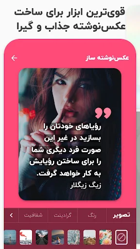 عکس نوشته ساز بانک جملات کوتاه screenshot 3
