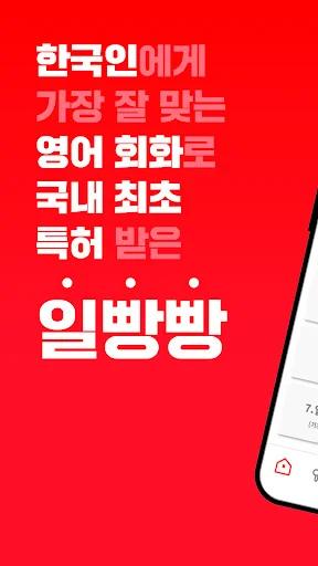 Let's 일빵빵