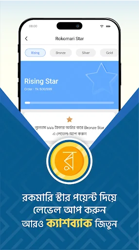 Rokomari: Trusted Online Store screenshot 2