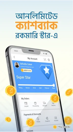 Rokomari: Trusted Online Store screenshot 3