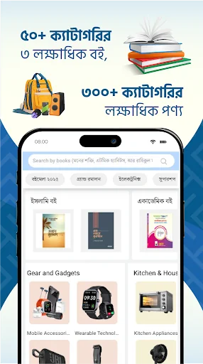 Rokomari: Trusted Online Store screenshot 4
