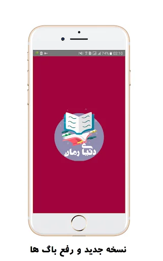 Famous Love & Romance Novels screenshot 1