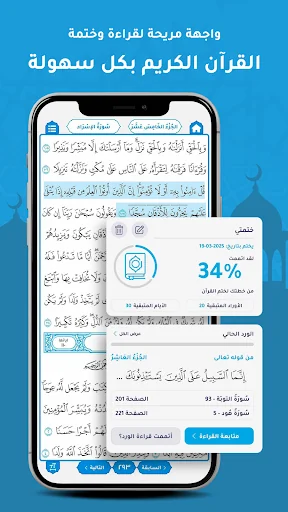 برنامج الاذان - اوقات الصلاة screenshot 2